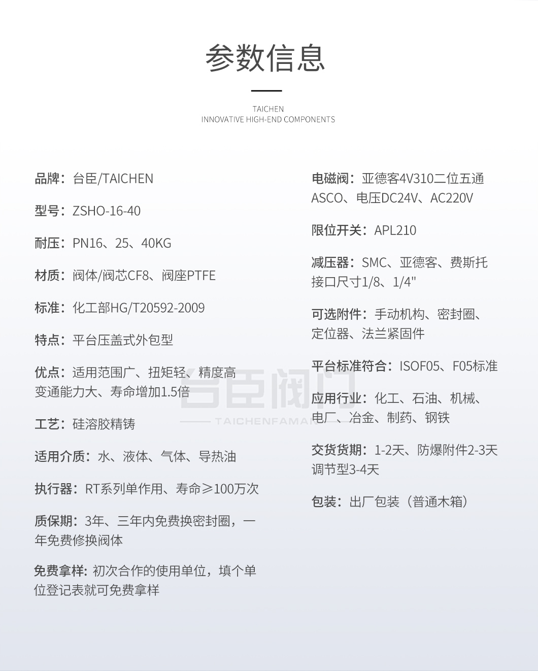 ZSHO氣動(dòng)O型切斷球閥參數(shù)信息 ZSHO氣動(dòng)O型切斷球閥參數(shù)信息
