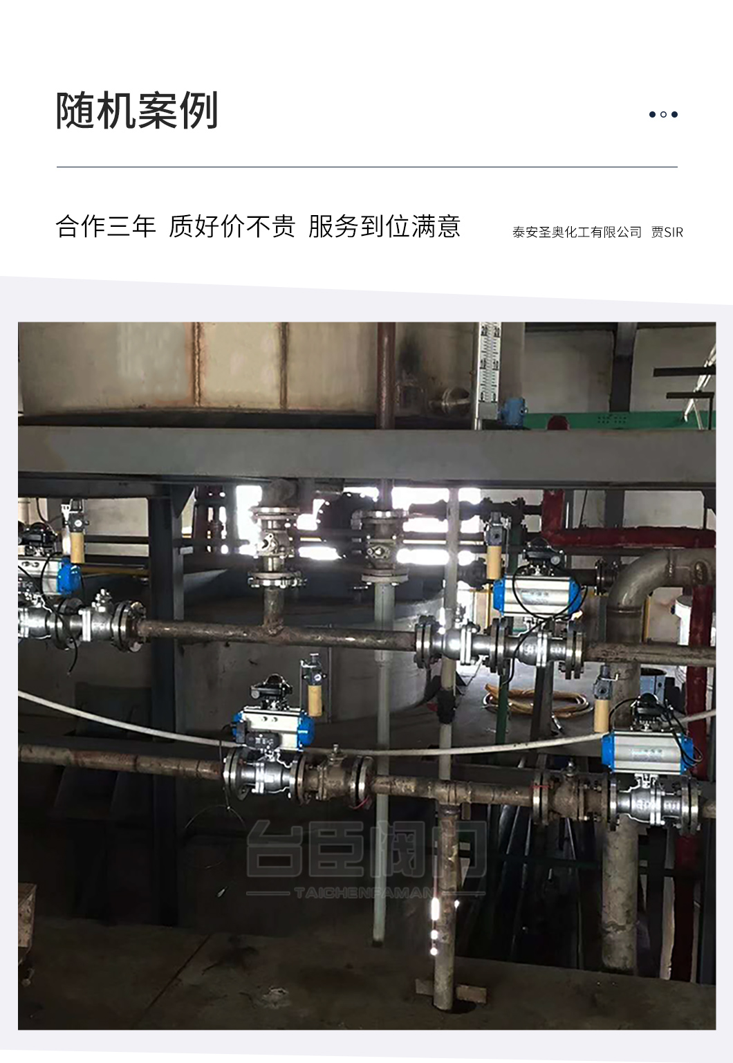 ZSHO氣動(dòng)O型切斷球閥案例圖 ZSHO氣動(dòng)O型切斷球閥案例圖