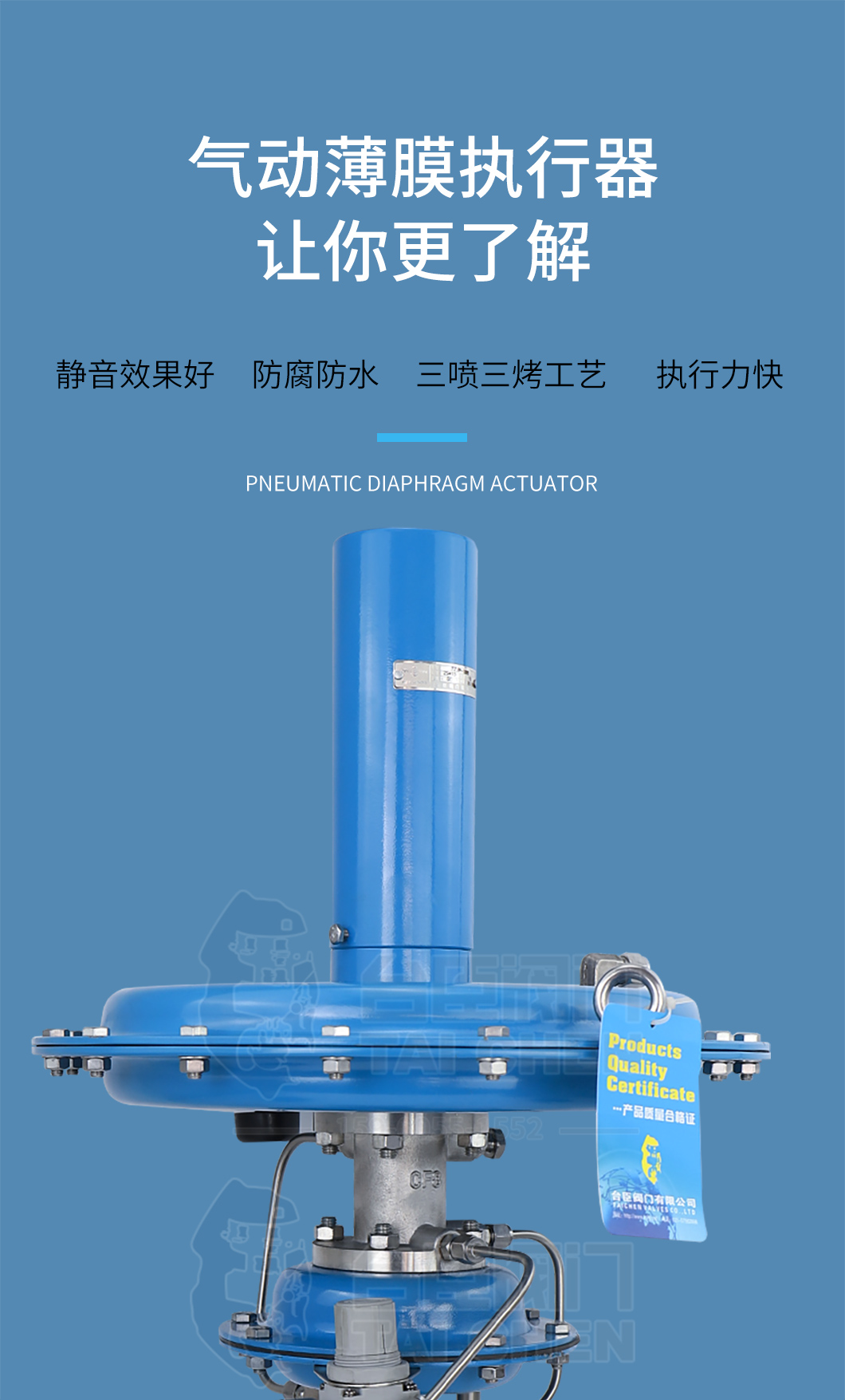 氣動薄膜執(zhí)行機構